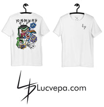 Cargar imagen en el visor de la galería, Camiseta Yo me crie en er sú